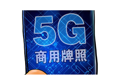 三大運(yùn)營(yíng)商公布首批5G城市名單，北京已建超4400座基站