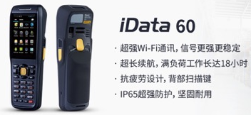 iData 60 助力大潤(rùn)發(fā)優(yōu)化倉(cāng)儲(chǔ)管理，實(shí)現(xiàn)倉(cāng)庫(kù)管理效率最大化