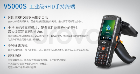優(yōu)博訊資產(chǎn)管理PDA，輕松打造智慧校園