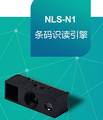 怎樣將硬解碼產(chǎn)品做得像軟解碼產(chǎn)品一樣??？新大陸NLS-N1來了！