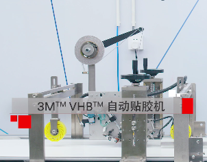 3M膠粘之家拍了拍你，良好粘接”高定”自動(dòng)化方案已上線