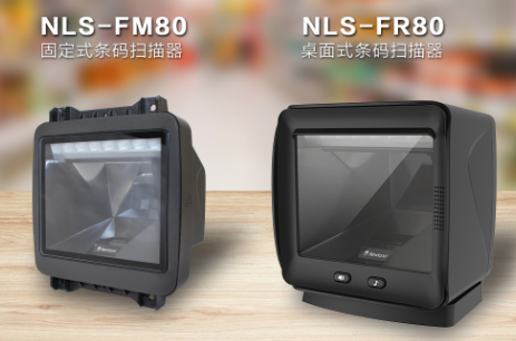 新品上線 | 新大陸全新收銀“神器” NLS-FR80、NLS-FM80強勢來襲