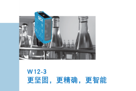 西克SICK案例分享|光電在手，檢測(cè)不愁！