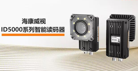 ?？低旾D5000系列智能讀碼器——機械變焦，工業(yè)讀碼新體驗