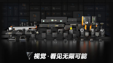 2023?？禉C(jī)器人機(jī)器視覺(jué)新品發(fā)布會(huì)：以開(kāi)放兼容新生態(tài)和硬核科技賦能智造！