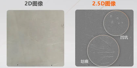 鋁制板材表面的劃痕、點(diǎn)狀或塊狀凹凸等缺陷.png